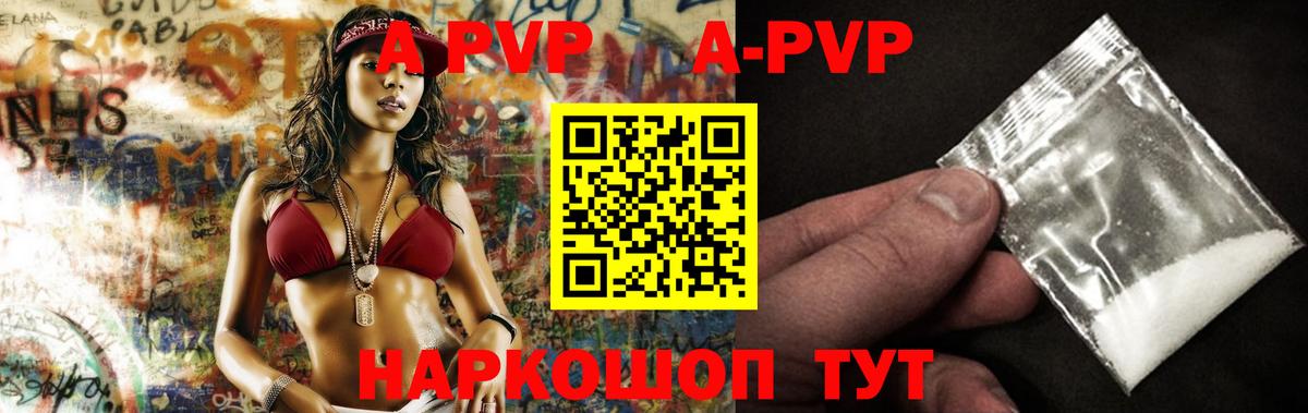 A-PVP крисы CK  Альфа ПВП  Альфа ПВП кристаллы  Alpha PVP Crystall  купить наркотик  Вход с VPN  Кисловодск 