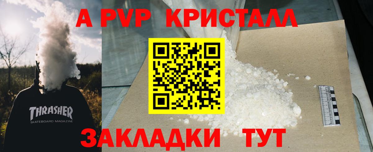 A-PVP СК КРИС Кисловодск