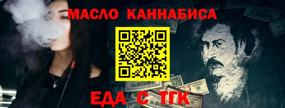 Cannafood марихуана  Вход с VPN  Кисловодск 
