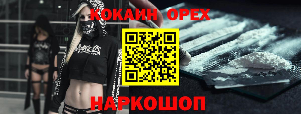 Cocaine 98%  Вход с VPN  Кокаин FishScale  Кисловодск 