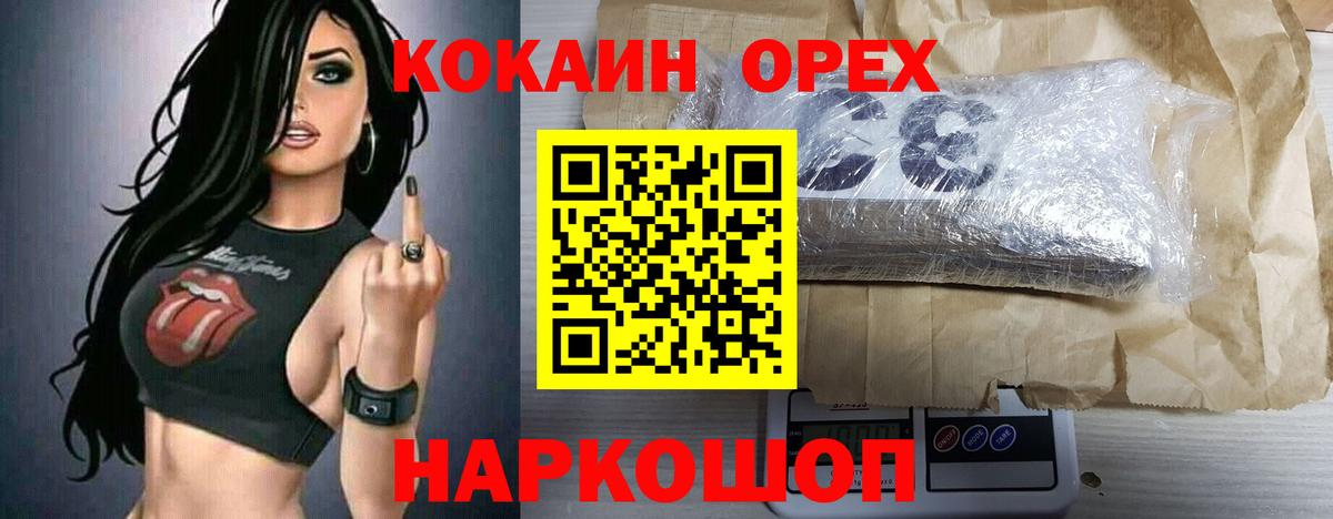 Кокаин FishScale Кисловодск