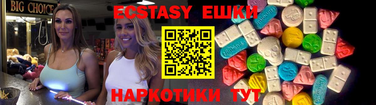 Ecstasy 99%  Экстази  Кисловодск  Ecstasy Дубай  Вход с VPN 