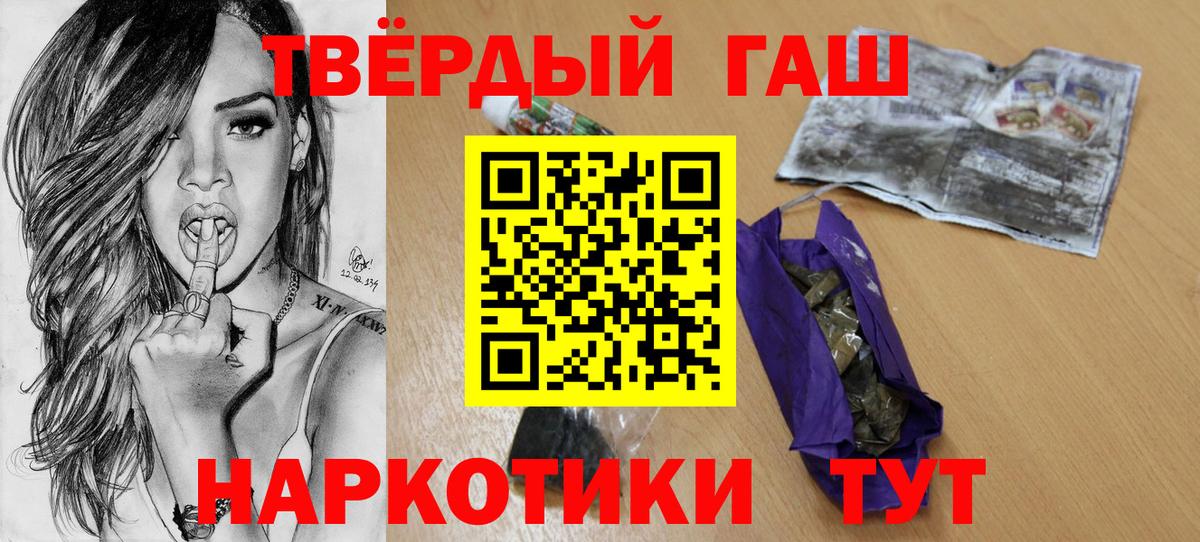 ГАШИШ гарик Кисловодск