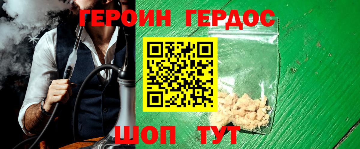 ГЕРОИН Афган Кисловодск