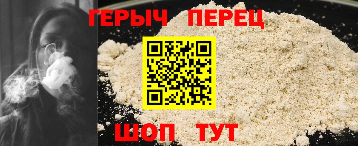 Кисловодск  Героин VHQ  Вход с VPN 