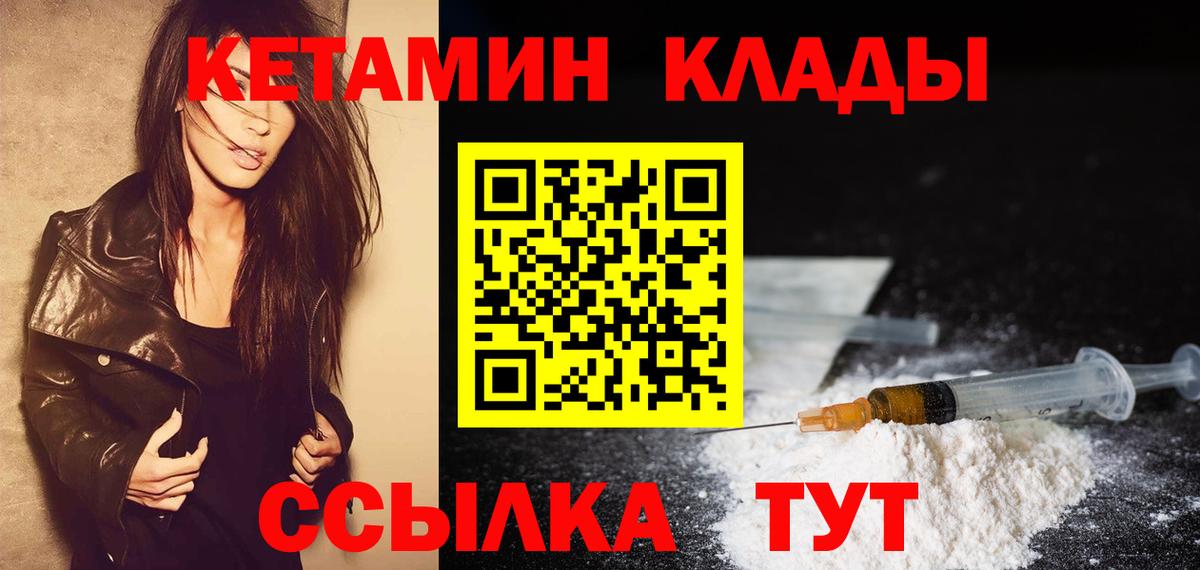 КЕТАМИН VHQ Кисловодск