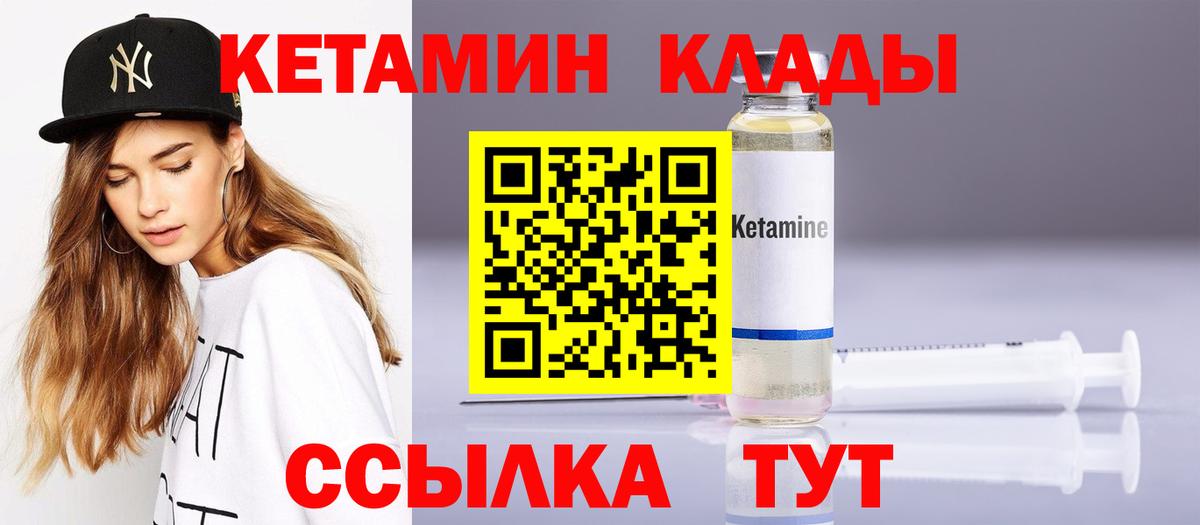 КЕТАМИН VHQ  Вход с VPN  это официальный сайт  Кетамин ketamine  Кисловодск 