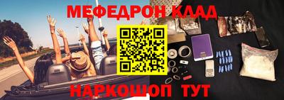 мефедрон Кулебаки