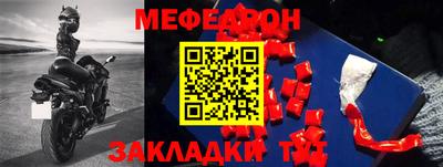 мефедрон Кулебаки