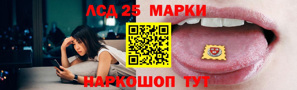 Лсд 25 экстази кислота  Вход с VPN  LSD-25 экстази кислота  Кисловодск 