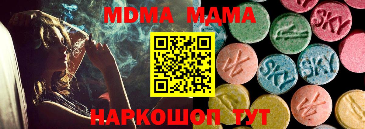 Кисловодск  МДМА молли  Вход с VPN 