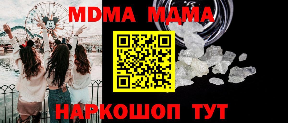 МДМА crystal Кисловодск
