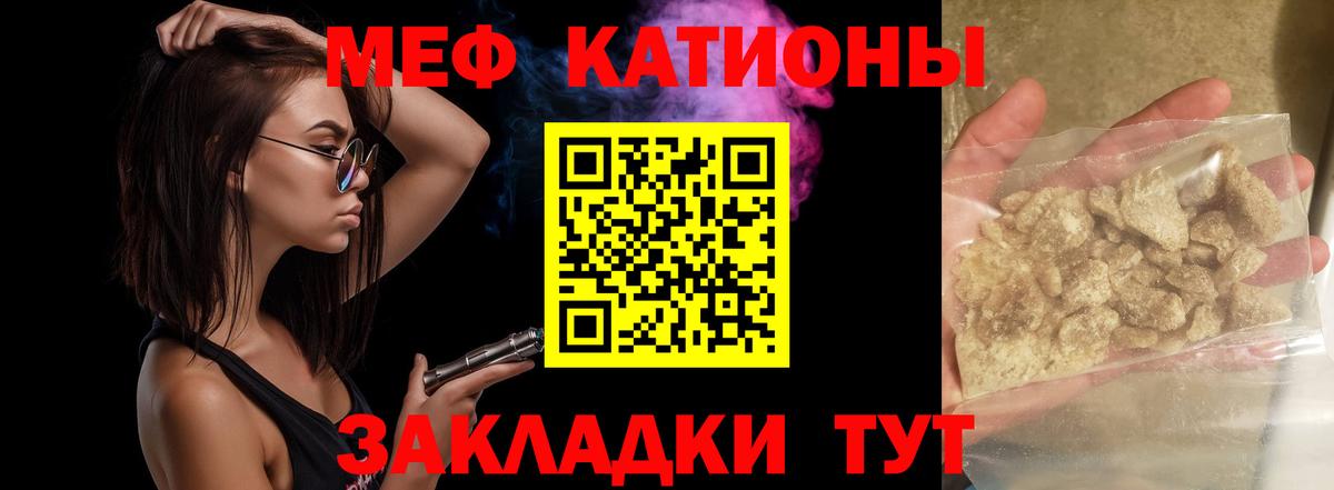 МЕФ  Меф mephedrone  где купить наркотик  Вход с VPN  Кисловодск  МЯУ-МЯУ  МЯУ-МЯУ кристаллы 