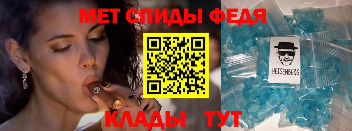 МЕТАМФЕТАМИН винт  МЕТАМФЕТАМИН винт  Кисловодск  Вход с VPN 