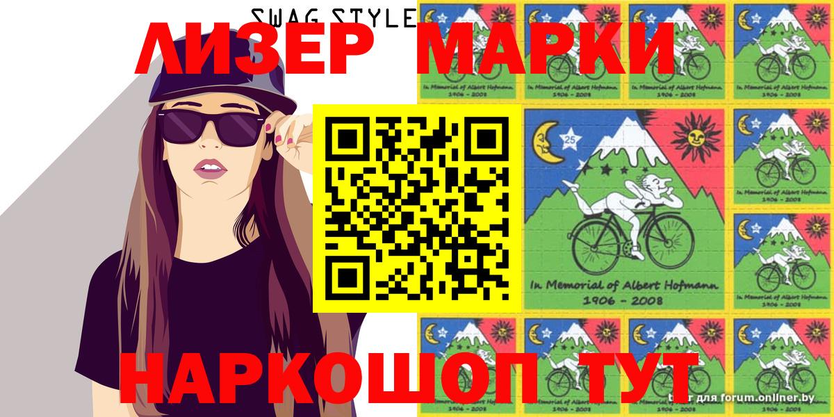 Марки N-bome 1,5мг  Вход с VPN  Кисловодск  Марки N-bome 1,5мг 
